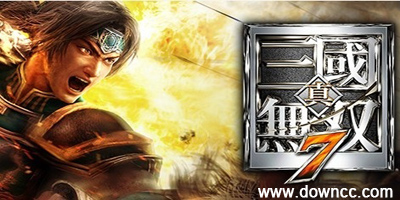 真三國無雙7修改器-真三國無雙7補(bǔ)丁-真三國無雙7mod