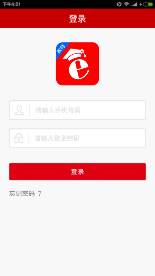 eTeacher教師版 v1.0.1 安卓版 0