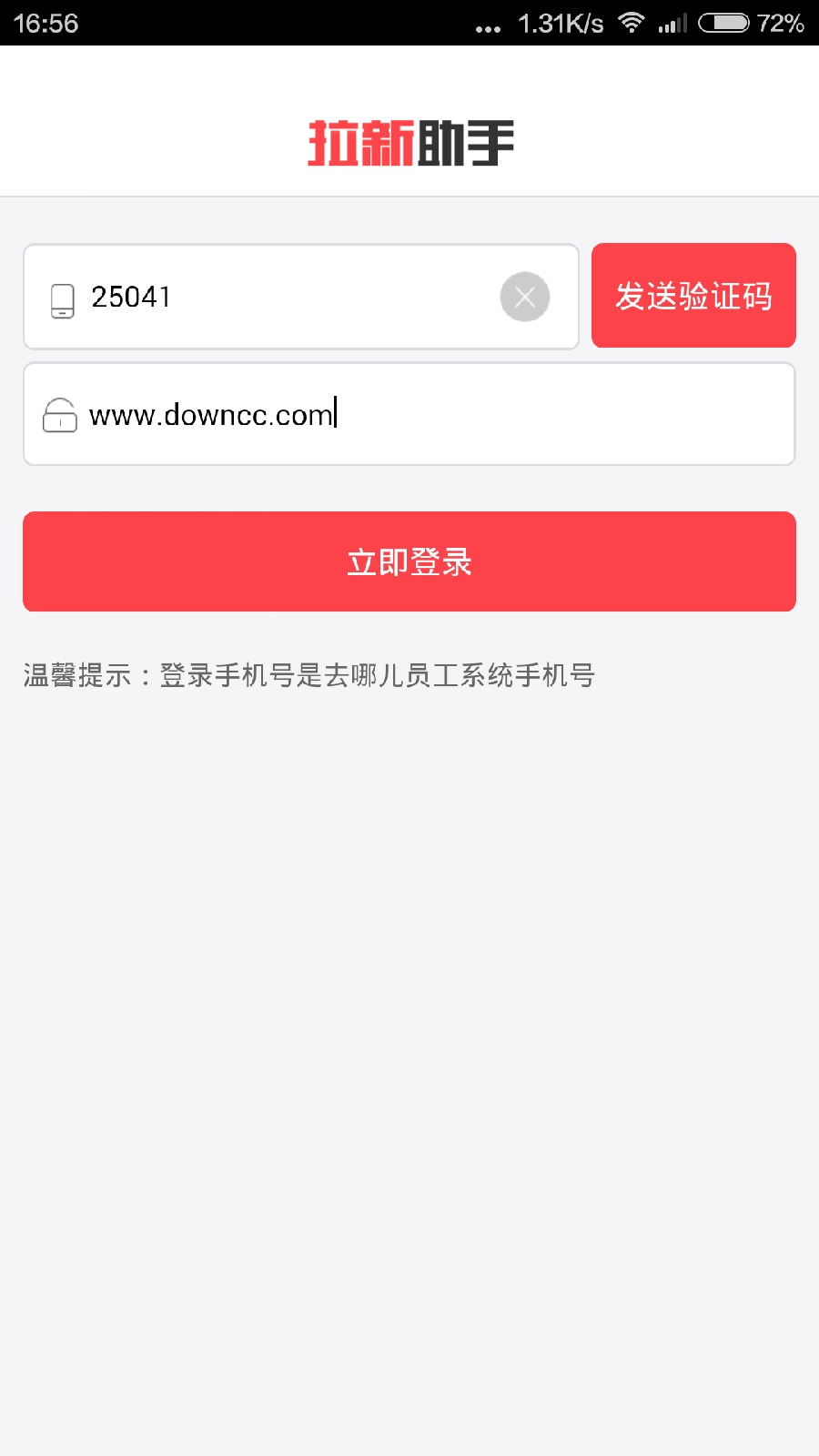 去哪兒網(wǎng)拉新助手 v1.9 官方安卓版_附二維碼 1
