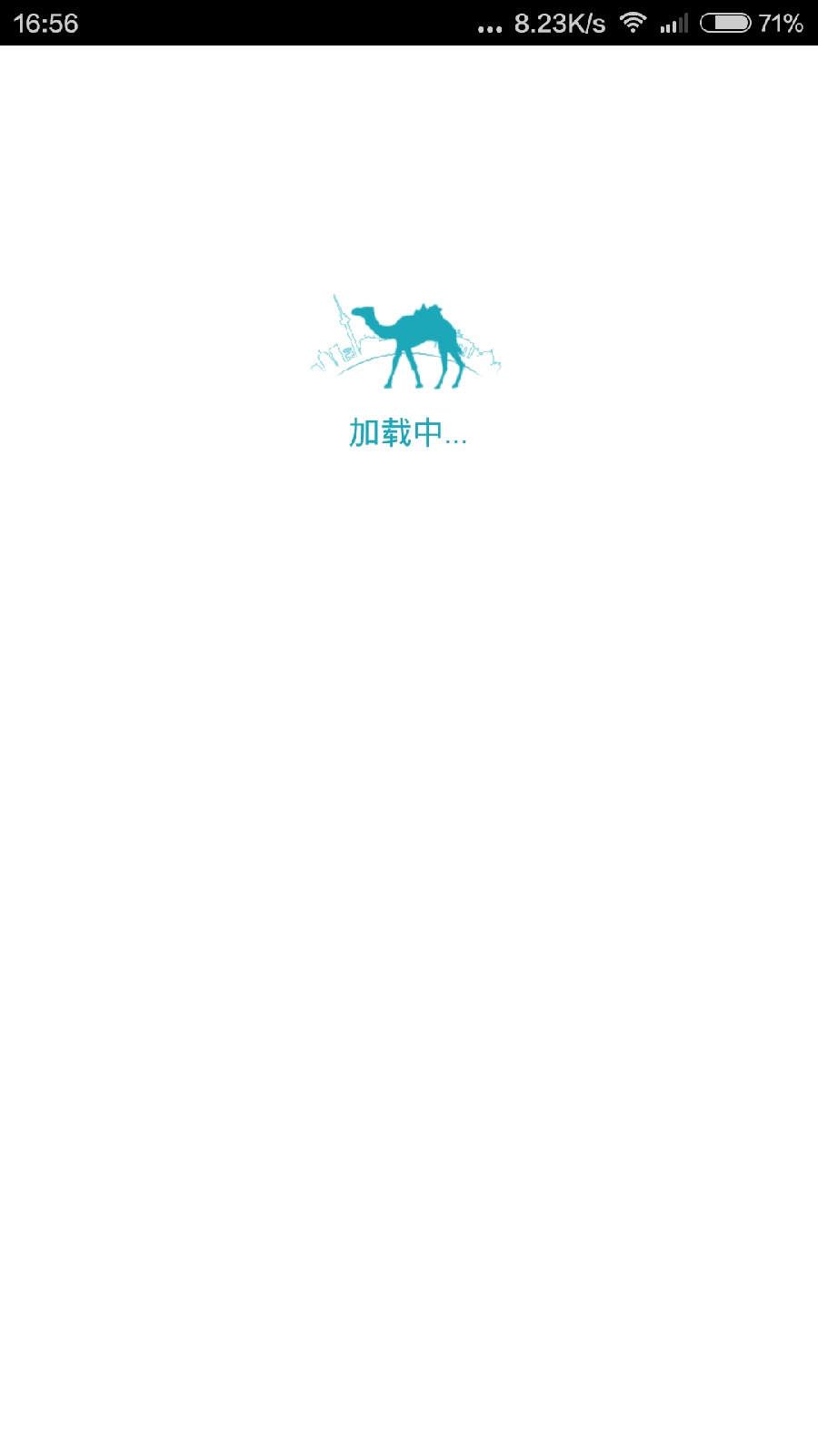 去哪兒網(wǎng)拉新助手 v1.9 官方安卓版_附二維碼 3