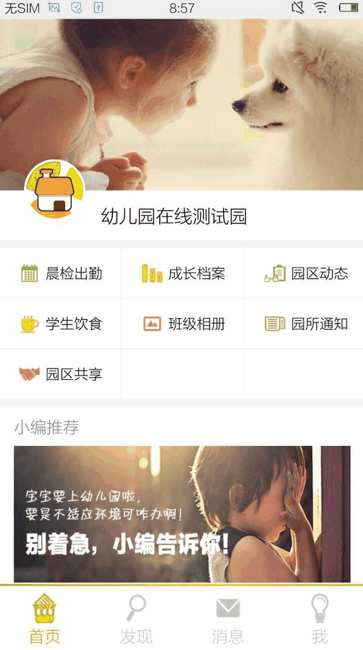 貝多邦教師端 v1.1.0.1 官方安卓版 0