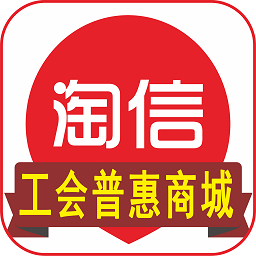 淘信(電商平臺(tái))