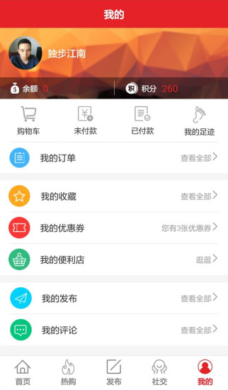 淘信(電商平臺(tái)) v2.2.45 安卓版 2