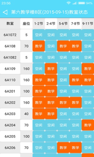 你好理工 v1.3.0 安卓版 0