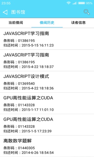 你好理工 v1.3.0 安卓版 2
