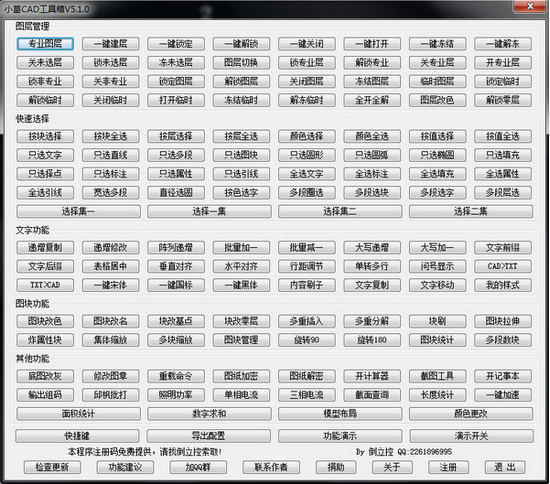 小葛cad工具箱免費版