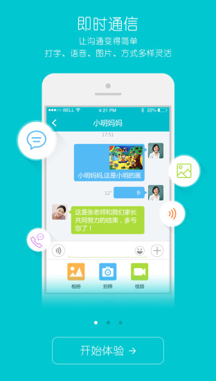 云校iphone版 v6.3.3 ios手機(jī)版 3