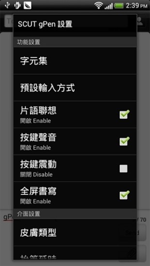 scut gpen輸入法繁體版 scut gpen輸入法繁體版下載