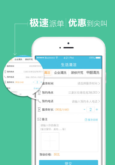 U活(家政服務) v1.0.0 安卓版 1