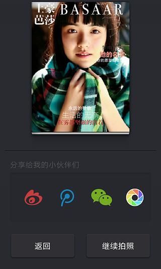 封面相機 v1.1.2 安卓版 1