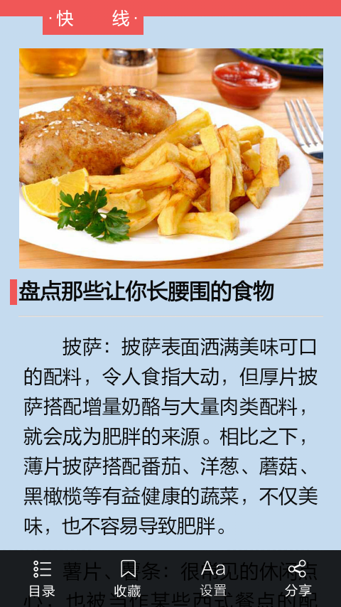 鋒閱匯(雜志閱讀) v1.3.2 安卓版 0