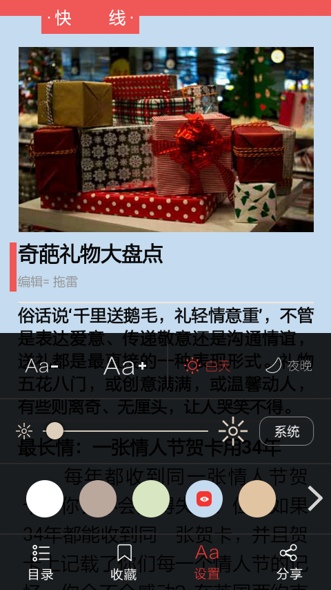 鋒閱匯(雜志閱讀) v1.3.2 安卓版 1