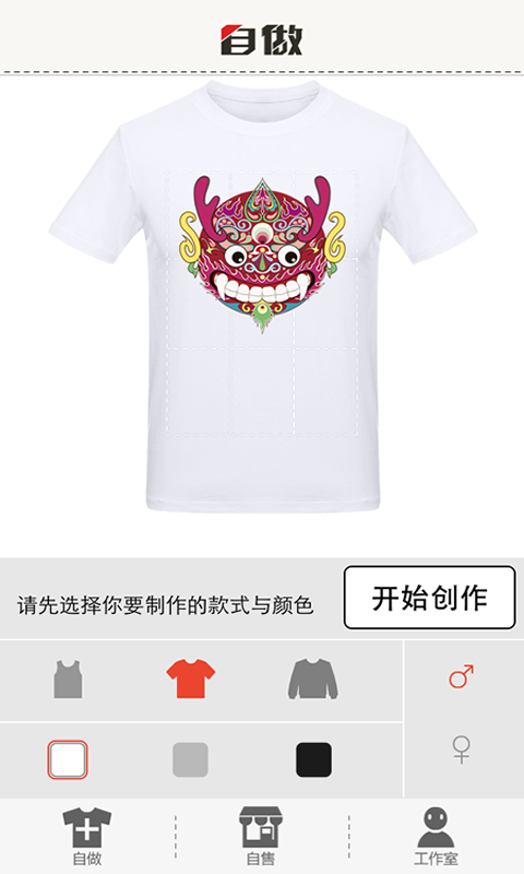 自做自售(diy服裝) v1.0 安卓版 0