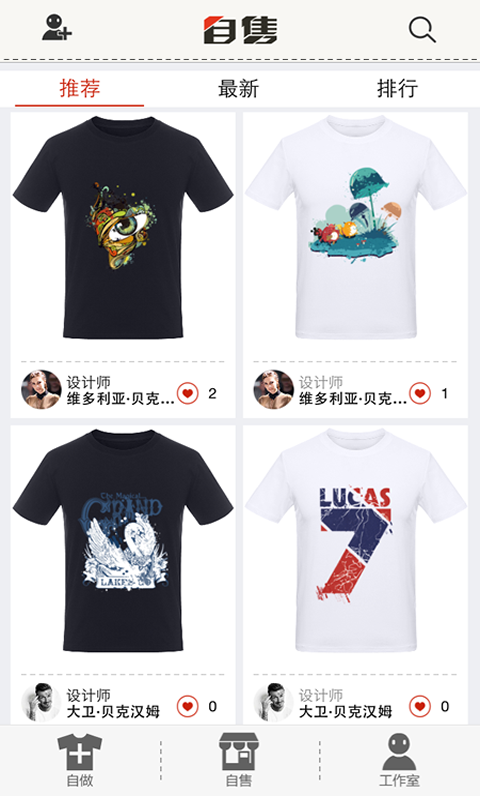 自做自售(diy服裝) v1.0 安卓版 1