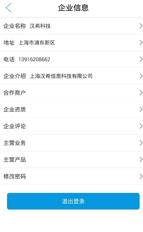 中潔采購(gòu)(衛(wèi)浴用品采購(gòu)) v1.1 安卓版 0