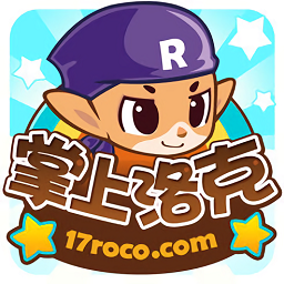 掌上洛克王國電腦版