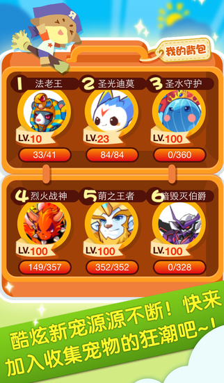 掌上洛克王國(guó)iphone版 v3.0.5 蘋(píng)果手機(jī)版 0