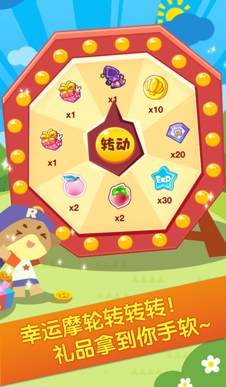 掌上洛克ios下載