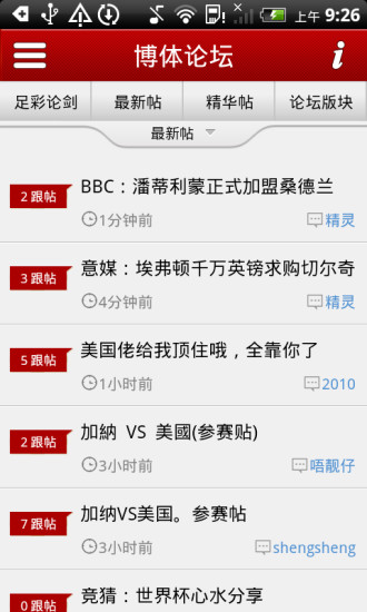 博體球迷圈 v1.2.6 安卓版 0