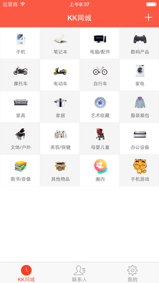 KK閑置寶(二手交易) v1.0 安卓版 1