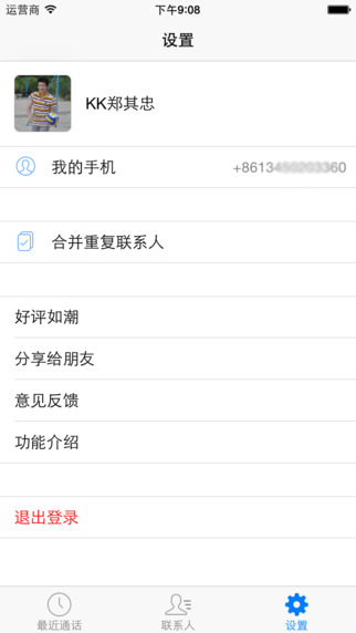 KK閑置寶(二手交易) v1.0 安卓版 0