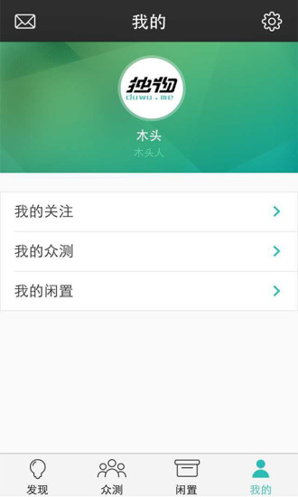 獨(dú)物(閑置物品交易) v1.0.1 官網(wǎng)安卓版 0