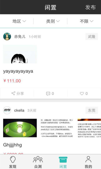 獨(dú)物(閑置物品交易) v1.0.1 官網(wǎng)安卓版 3