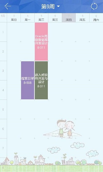 南华大学 v1.2.5 安卓版0