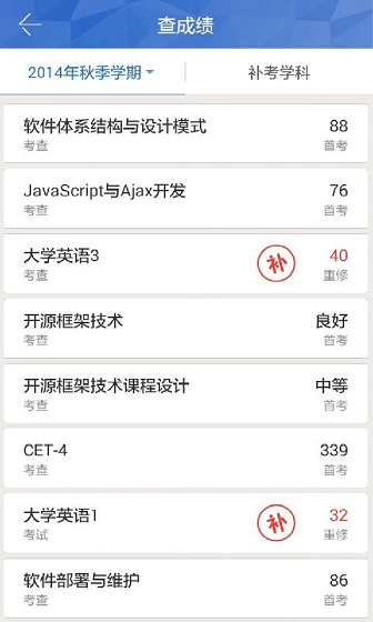 南华大学 v1.2.5 安卓版1