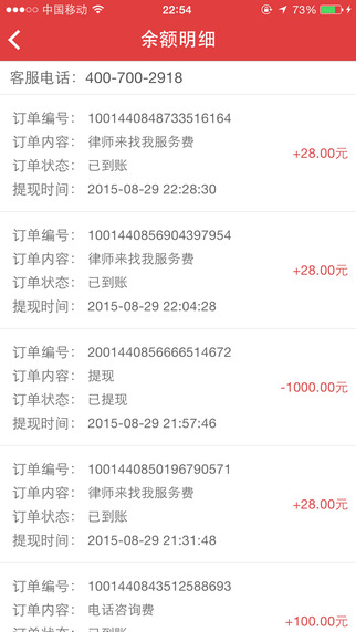 丁丁律師版 v2.8.8 安卓版 2