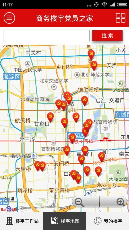 西城樓宇最新版 v1.0.1 安卓版 0