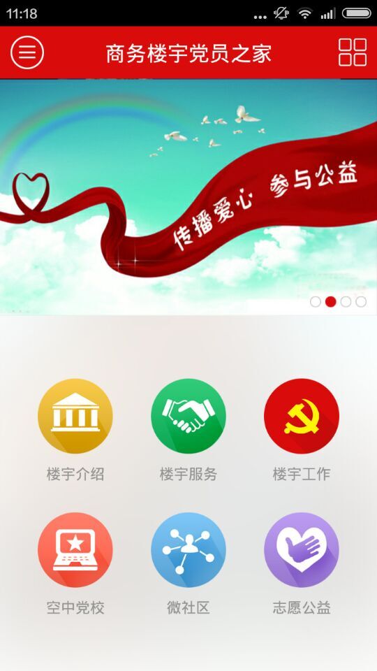 西城樓宇最新版 v1.0.1 安卓版 2