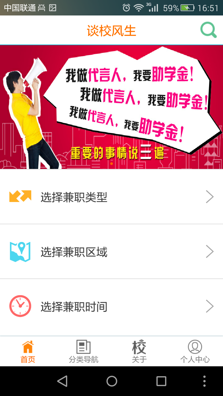 談校風(fēng)生 v1.1 安卓版 0