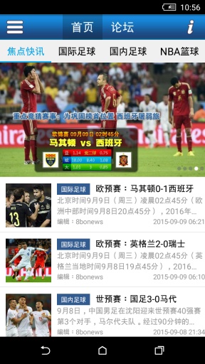 8波體育app v1.0 安卓版_8波即時(shí)比分查詢 0