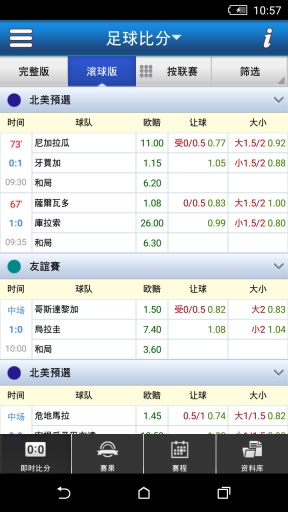 8波體育app v1.0 安卓版_8波即時(shí)比分查詢 3