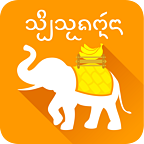 西雙客(東南亞自助游攻略)