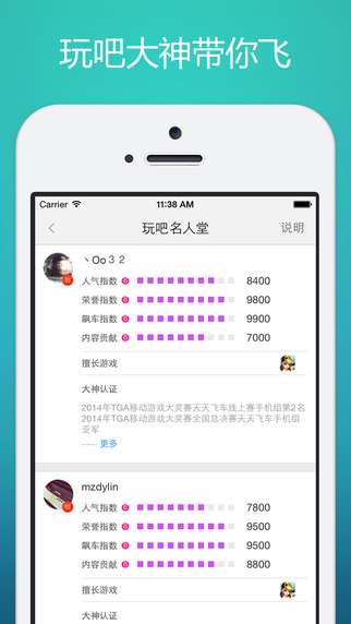 玩吧官方版 v10.69.1 安卓版 2