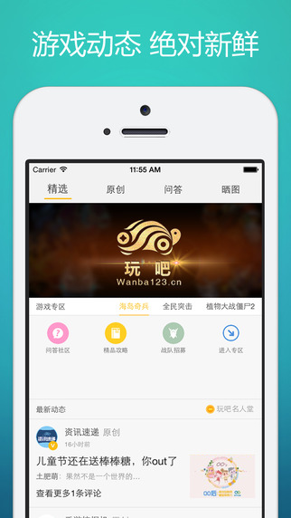 玩吧官方版 v10.69.1 安卓版 3