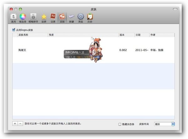 qim for mac v3.0 1D699 蘋果電腦版 0