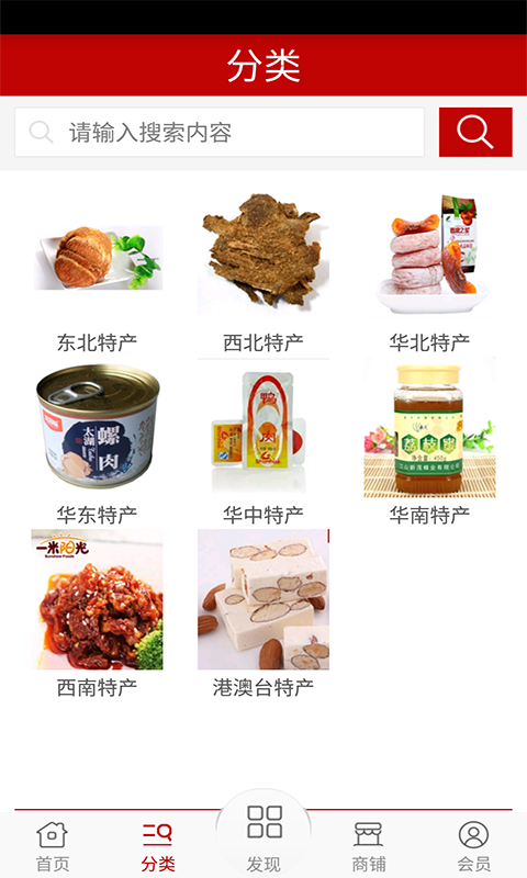 老家特產(chǎn)網(wǎng) v1.0 安卓版 2