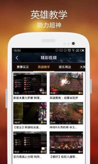 虛榮vainglory攻略 v3.3.0 安卓版 1