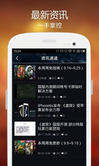 虛榮vainglory攻略 v3.3.0 安卓版 2