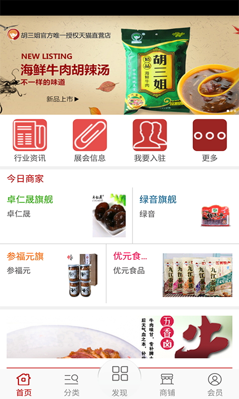 老家特產(chǎn)網(wǎng) v1.0 安卓版 0