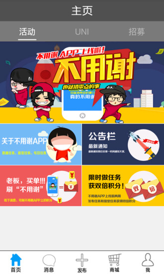 用米謝(手機購物) v1.0 安卓版 0