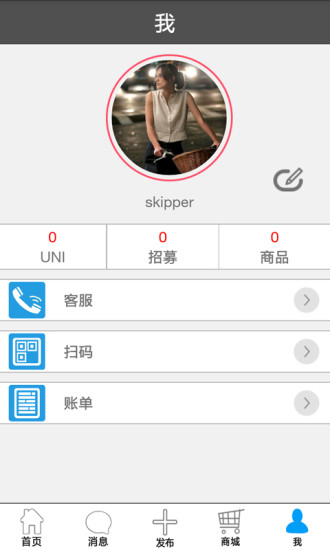用米謝(手機購物) v1.0 安卓版 2