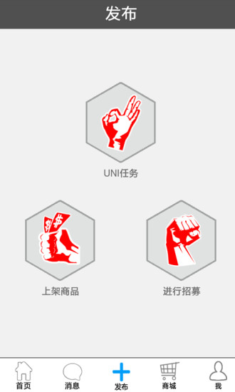 用米謝(手機購物) v1.0 安卓版 3