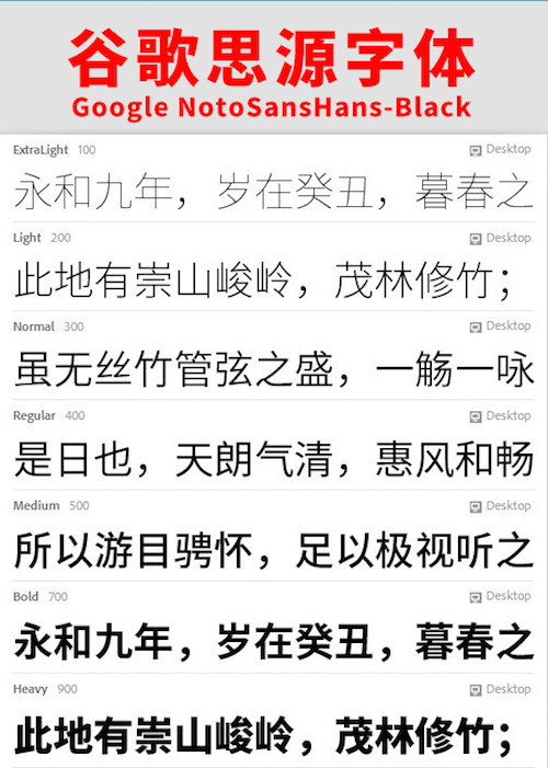 思源字體下載mac版本