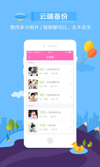 小寶書育兒相冊 v1.3.2.5 安卓版 1