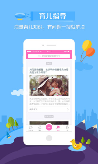 小寶書育兒相冊 v1.3.2.5 安卓版 2