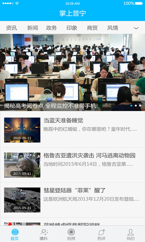 普寧發(fā)布 v0.0.03 安卓版 1